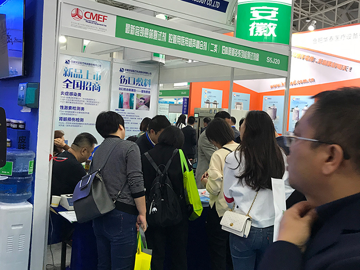 2019年第82屆中國國際醫(yī)療器械博覽會(huì)