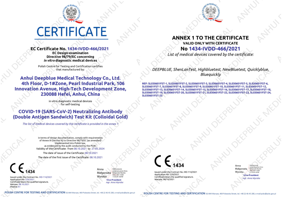 深藍(lán)醫(yī)療DEEPBLUE新冠中核抗體通過(guò)CE 1434證書(shū)