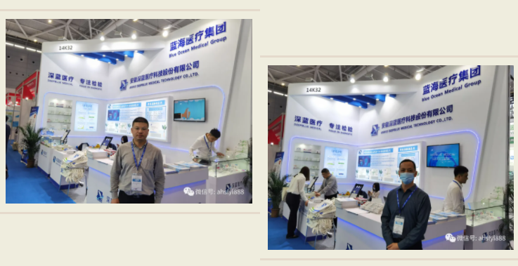 深藍(lán)醫(yī)療亮相第85屆CMEF醫(yī)博會(huì),深藍(lán)DEEPBLUE,deepblue,深藍(lán)醫(yī)療,安徽深藍(lán)