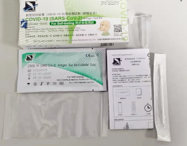 深藍(lán)醫(yī)療新型冠狀病毒抗原前鼻自測(cè)試劑產(chǎn)品