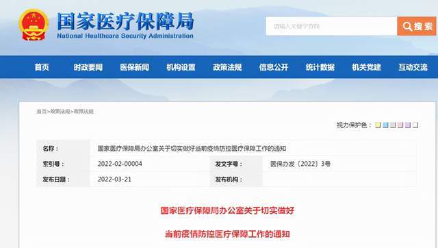 深藍醫(yī)療轉(zhuǎn)載|國家醫(yī)保局：新冠抗原檢測試劑臨時性納入醫(yī)保