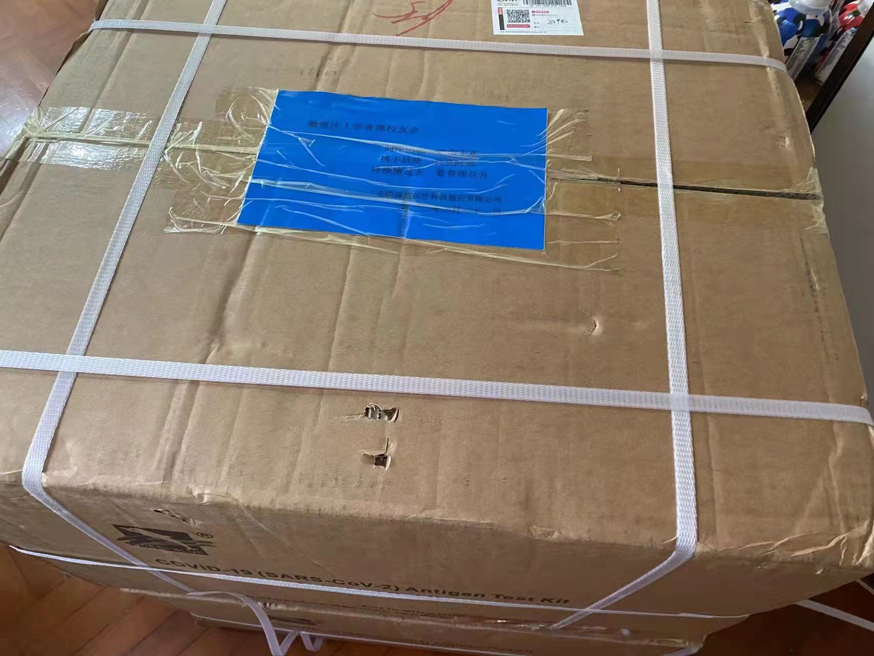 深藍(lán)醫(yī)療向香港地區(qū)捐贈(zèng)新冠病毒抗原前鼻自測(cè)試劑