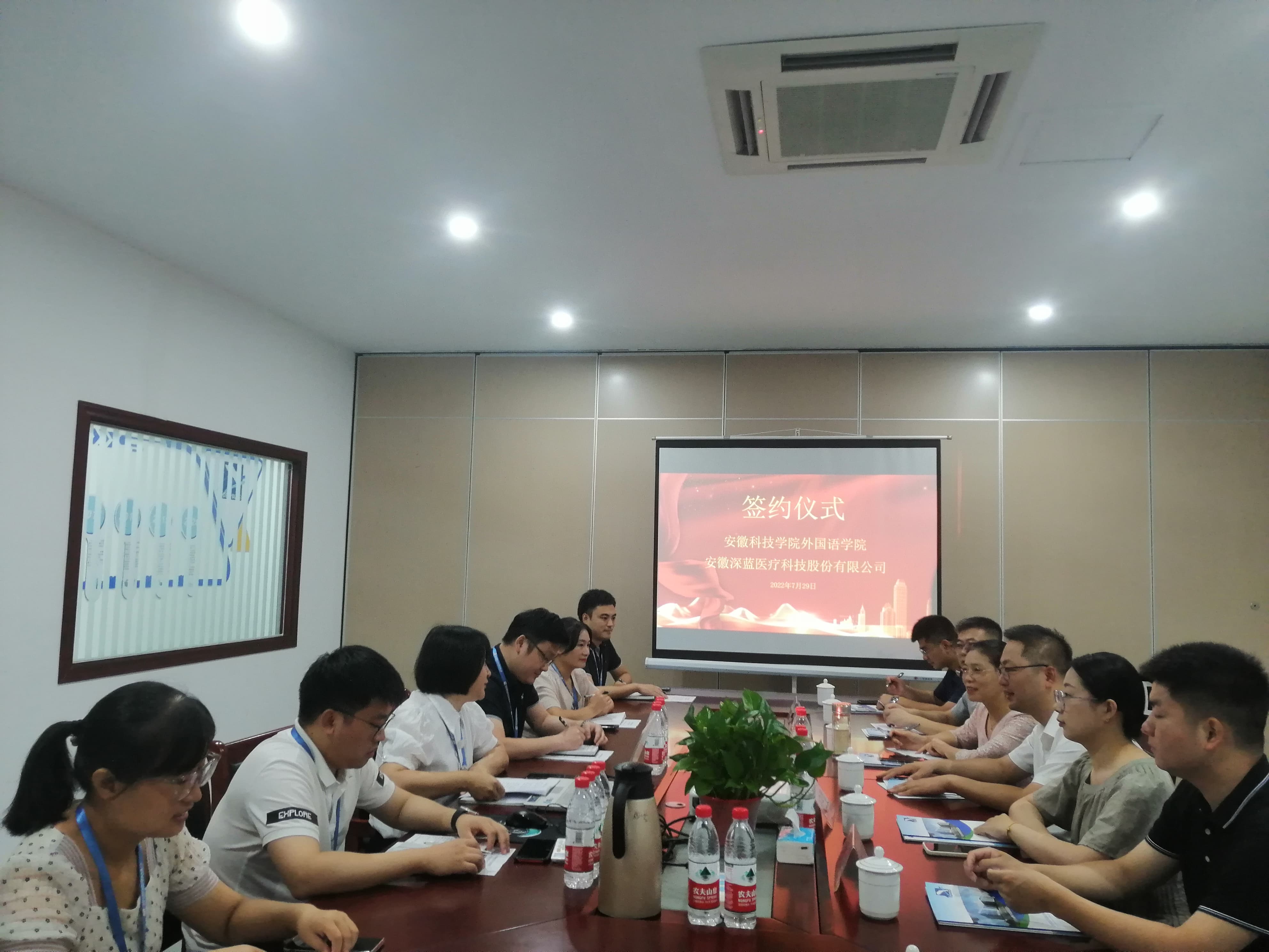 深化校企合作，推進人才培養(yǎng)——安徽科技學院外國語學院&深藍醫(yī)療達成戰(zhàn)略合作