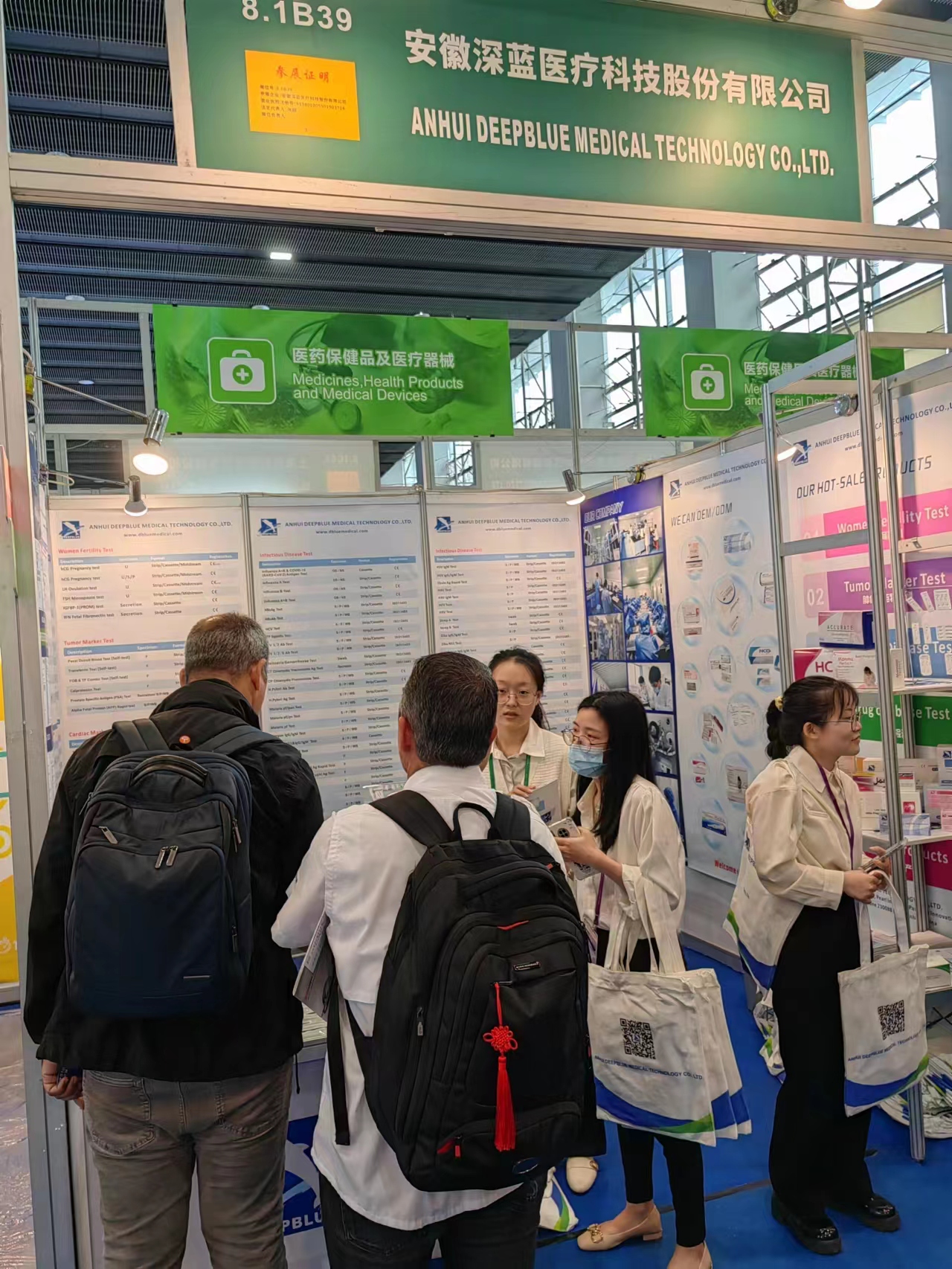 安徽深藍醫(yī)療,深藍醫(yī)療廣交會參展,深藍,DEEPBLUE,deepblue medical