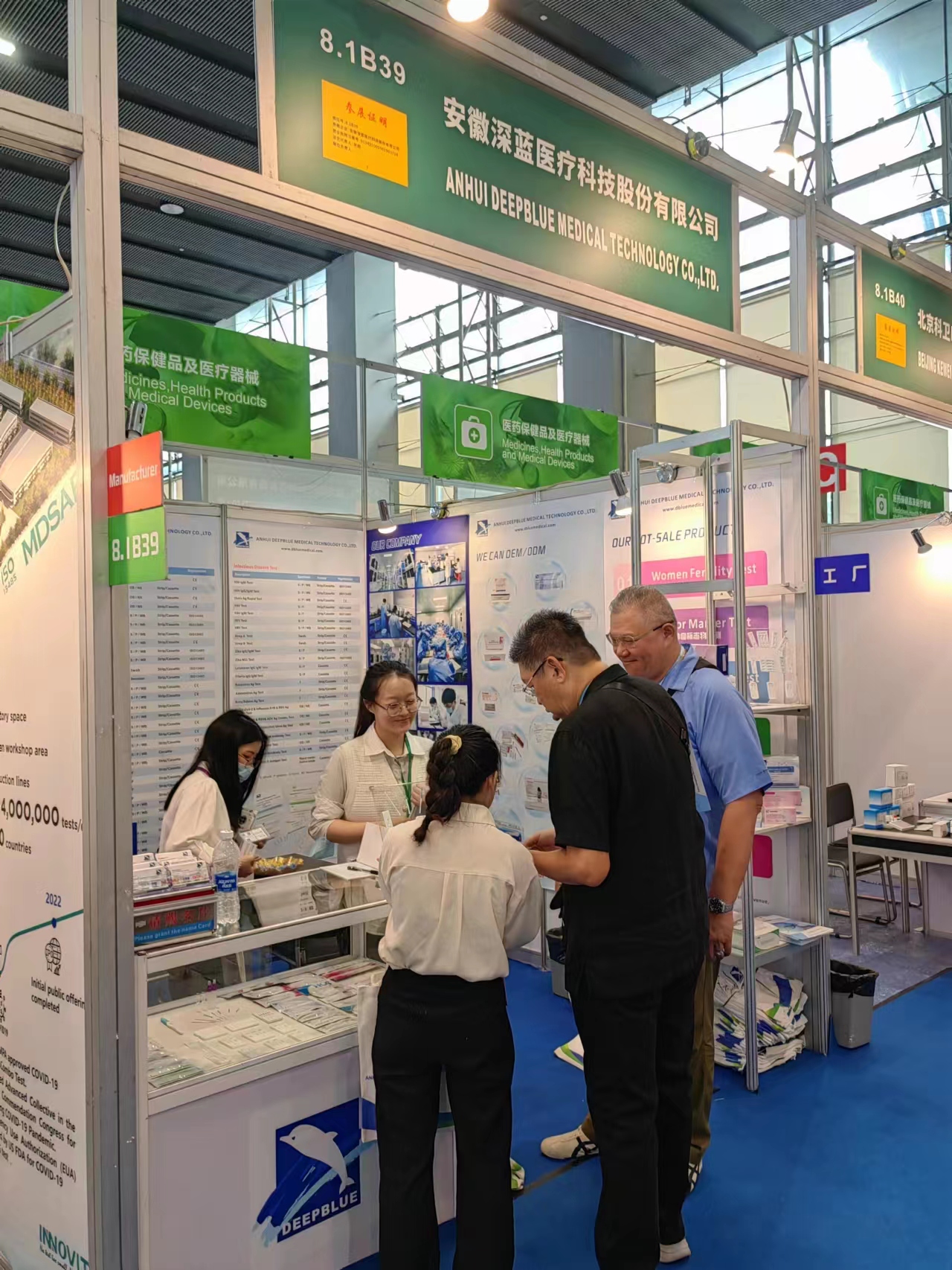 安徽深藍醫(yī)療,深藍醫(yī)療廣交會參展,深藍,DEEPBLUE,deepblue medical