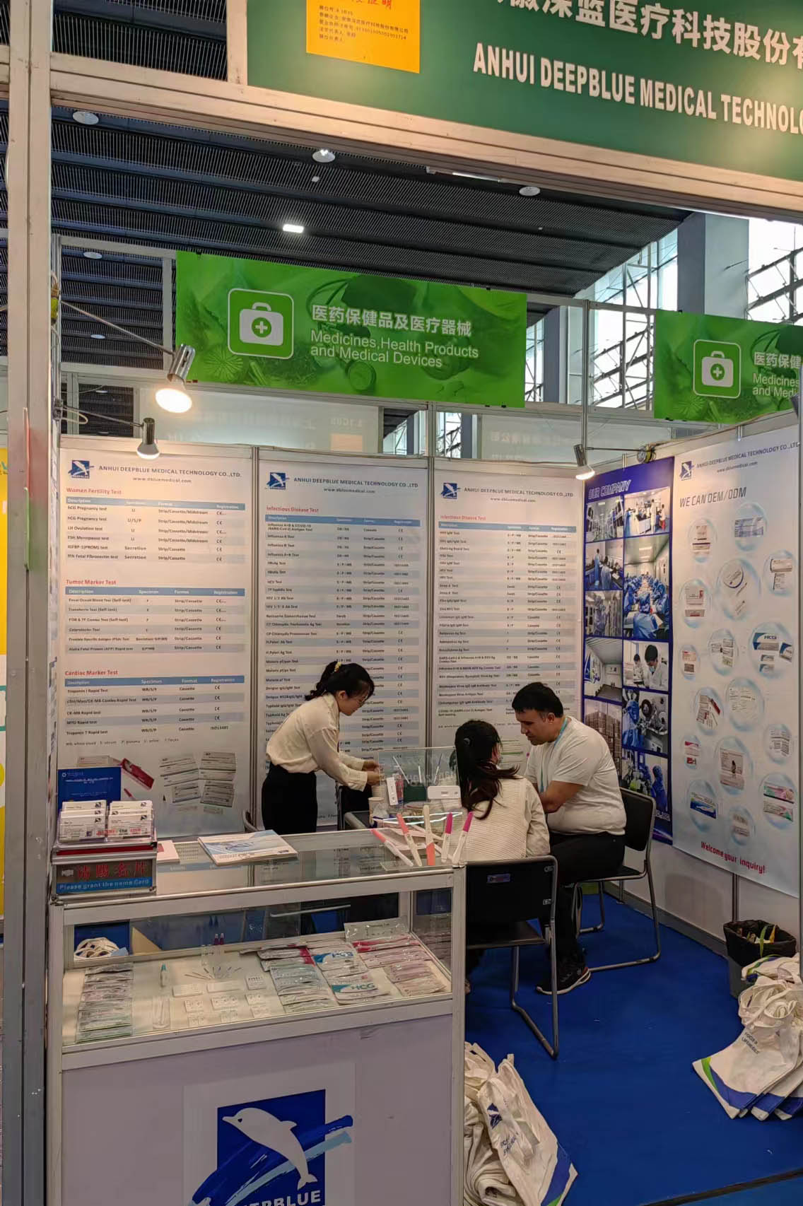 安徽深藍醫(yī)療,深藍醫(yī)療廣交會參展,深藍,DEEPBLUE,deepblue medical