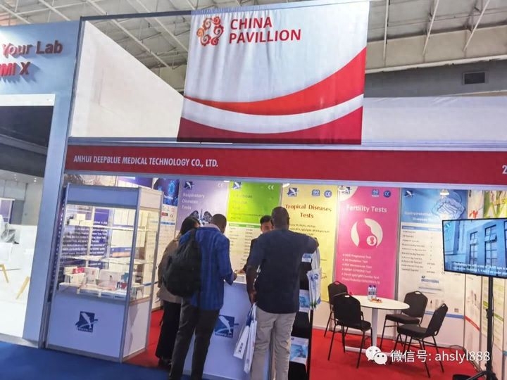 深藍(lán)醫(yī)療,深藍(lán),DEEPBLUE,深藍(lán)醫(yī)療邀您共聚南非展