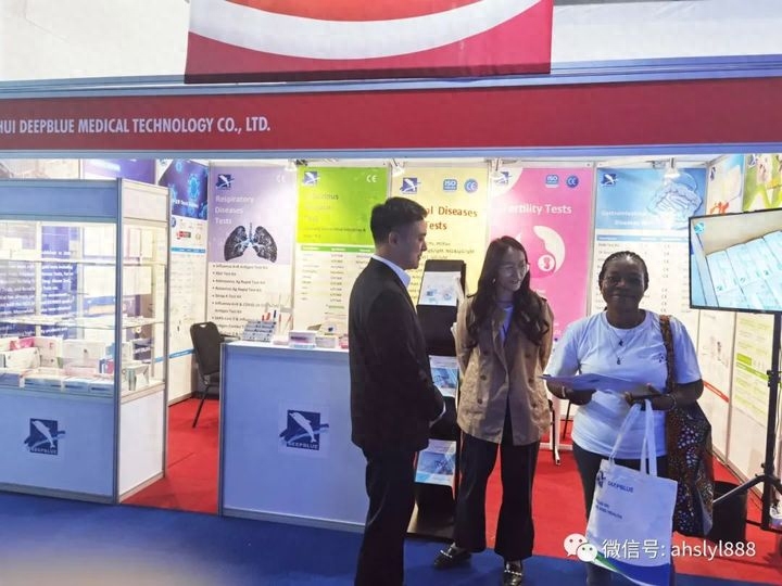 深藍(lán)醫(yī)療,深藍(lán),DEEPBLUE,深藍(lán)醫(yī)療邀您共聚南非展