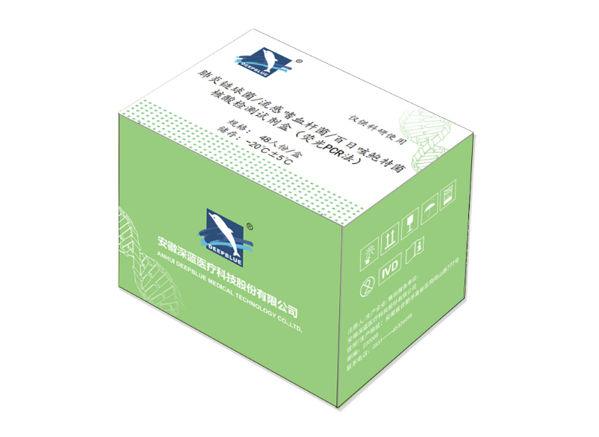 肺炎鏈球菌/流感嗜血桿菌/百日咳鮑特菌核酸檢測(cè)試劑盒